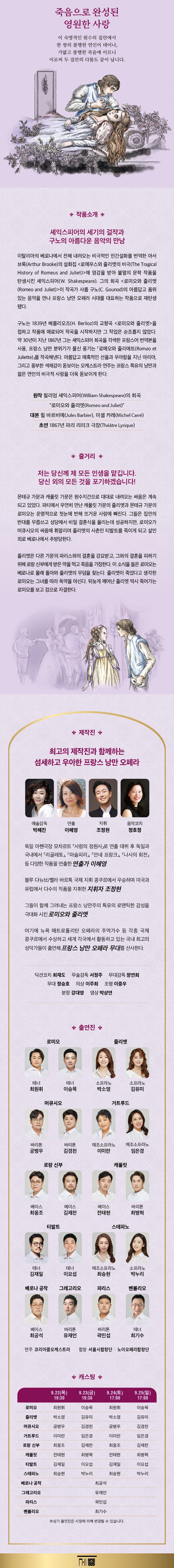 로미오와줄리엣