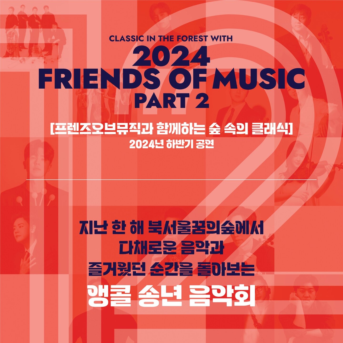 J.Haydn  Concerto for Trumpet  Hob. Vlle/1, 3 악장  언제나 몇 번이라도(센과 치히로의 행방불명)   바다가 보이는 마을(마녀 배달부 키키)   어느 여름날(센과 치히로의 행방불명)   벼랑 위의 포뇨 주제곡  이웃집 토토로 주제곡  세일러문 주제곡  너를 태우고(천공의 성 라퓨타)  원령공주 주제곡  슬램덩크 주제곡   Artie Shaw-Concerto for Clarinet  Claude Bolling-Cello Fan from Suite for Cello and Jazz Trio    George Gershwin-Promenade“Walking the Dog”  When the Saints go Marching in 