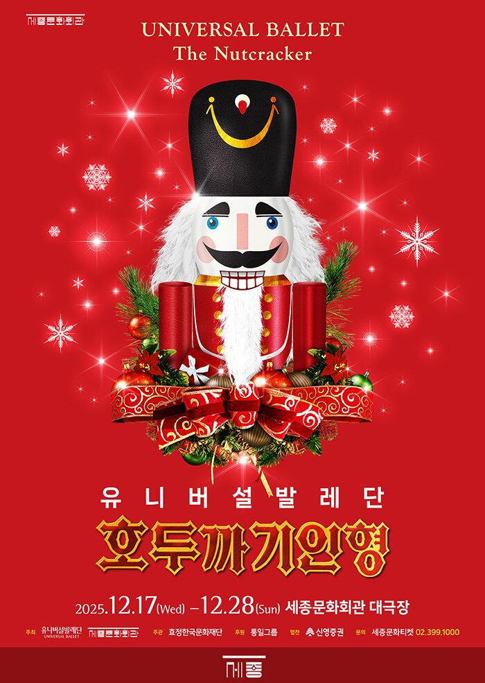 세종문화회관 로고