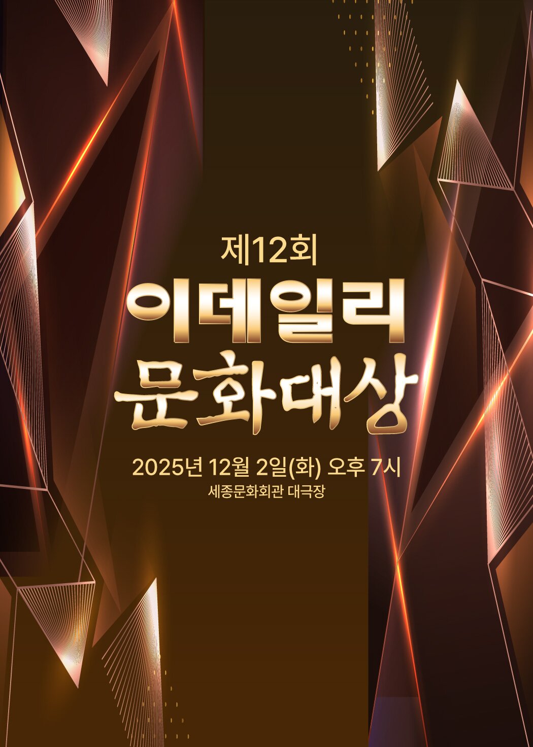 세종문화회관 로고