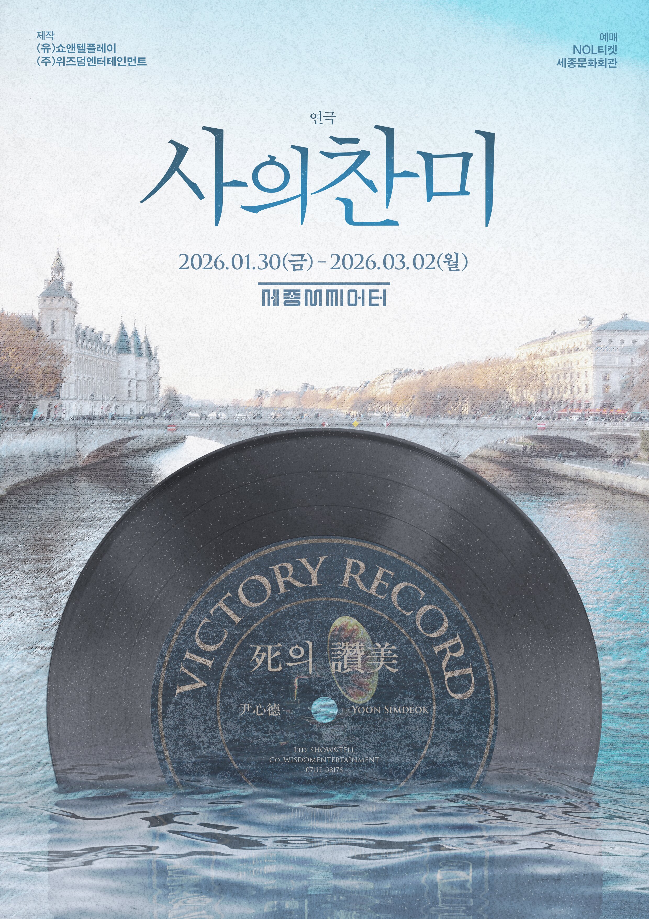 세종문화회관 로고