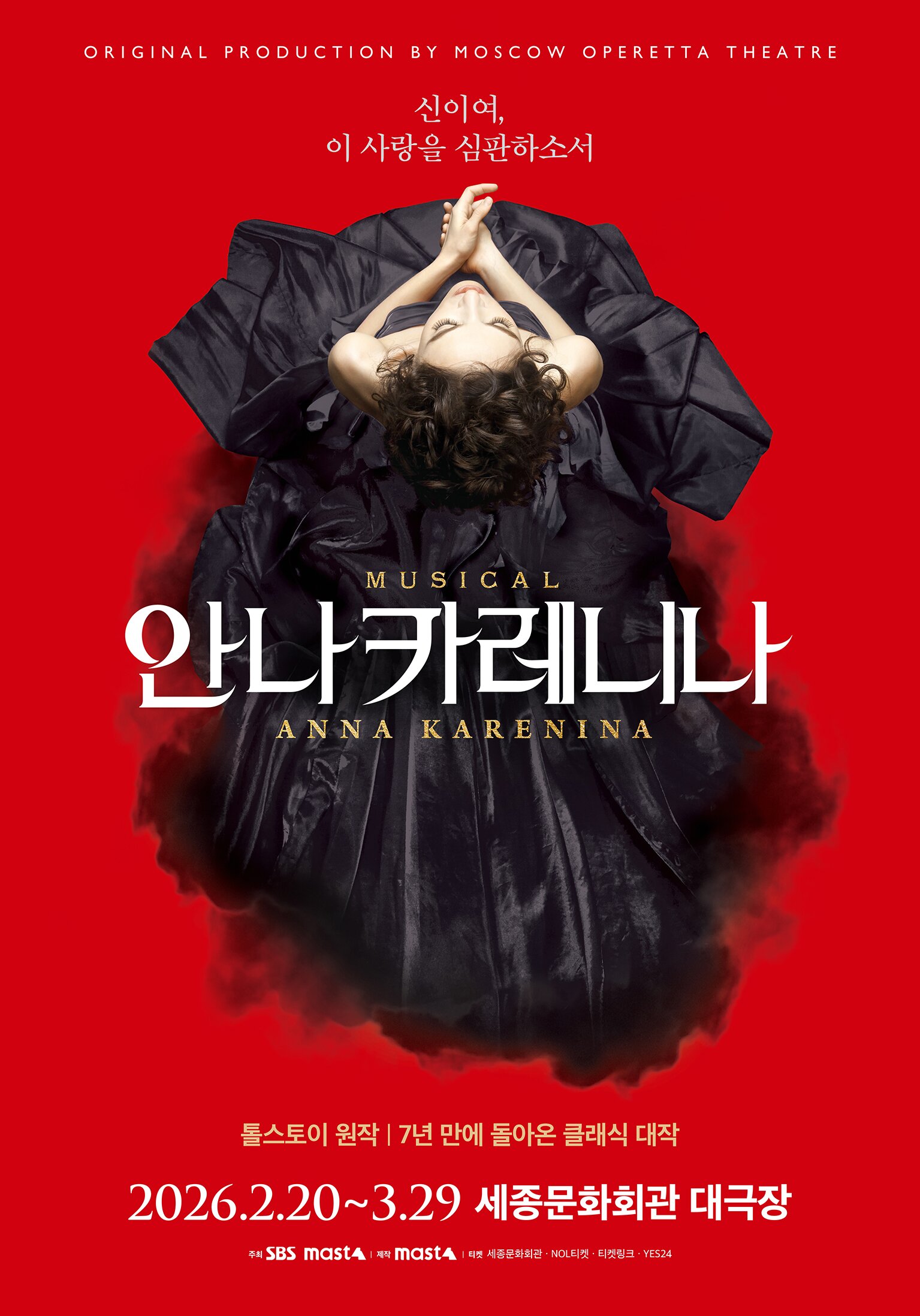 세종문화회관 로고