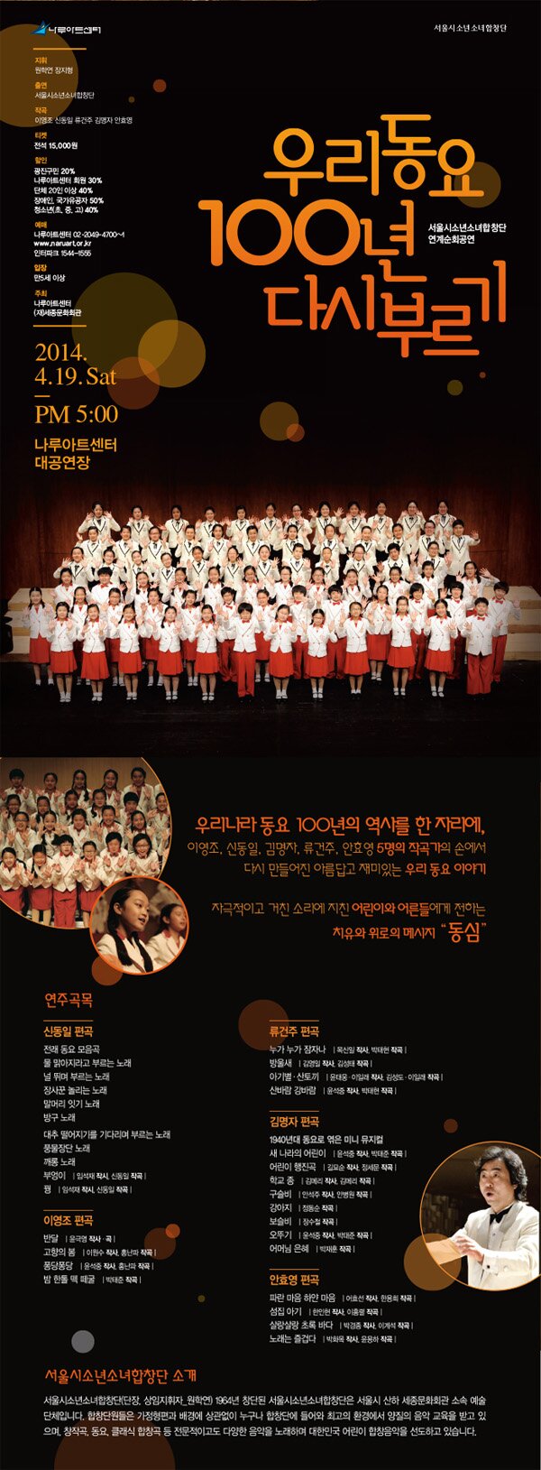 우리동요100년 다시부르기