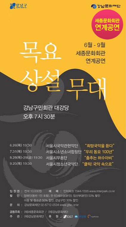 목요상설무대 세종문화회관 연계공연 서울시소년소녀합창단 우리동요 100년 다시부르기\