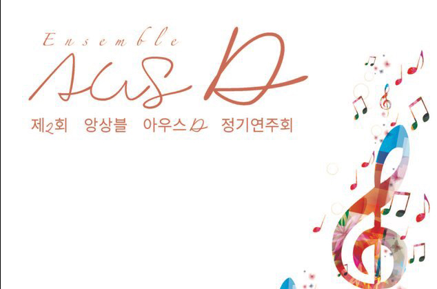 Ensemble Aus D 이미지