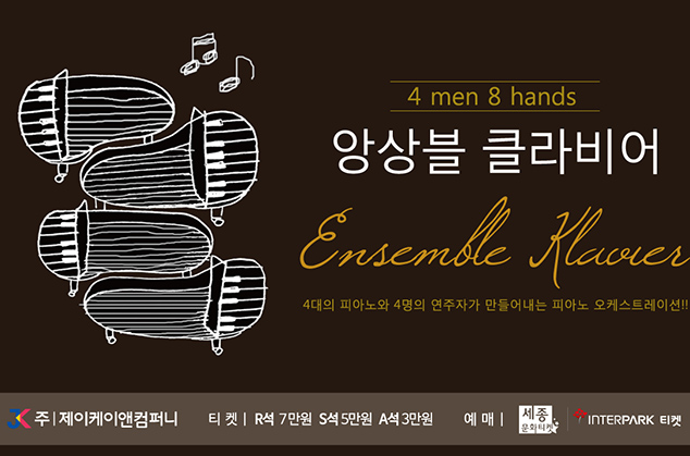 Ensemble Klavier Magic Piano 이미지