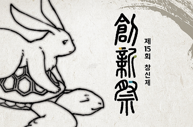 Seoul Metropolitan Traditional Music Orchestra <Changsinje> 이미지
