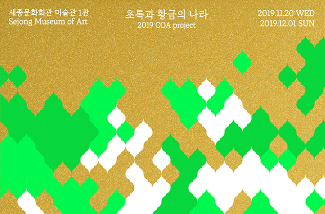 A Land of Green and Gold 이미지