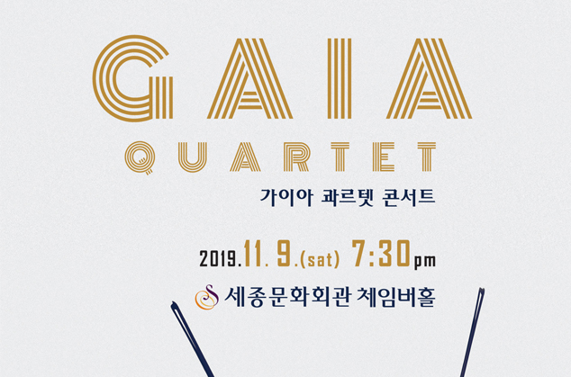 Gaia Quartet Concert 이미지