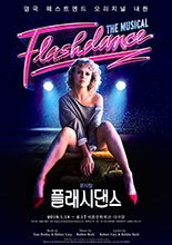 Musical 'Flashdance' 이미지