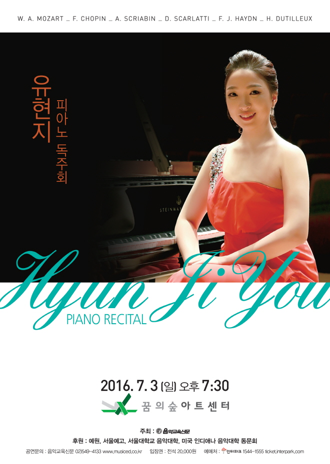 Yoo Hyun Ji's Piano Recital 이미지