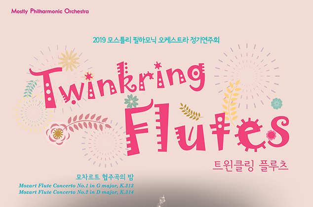 Twinkling Flutes - The Night of Mozart Concerto 이미지