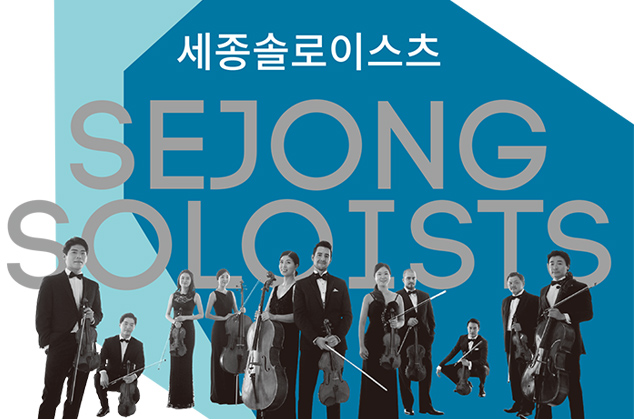 2019 Sejong Chamber Series'Oh! Chamber' Ⅰ 이미지