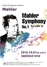 Mahler 이미지