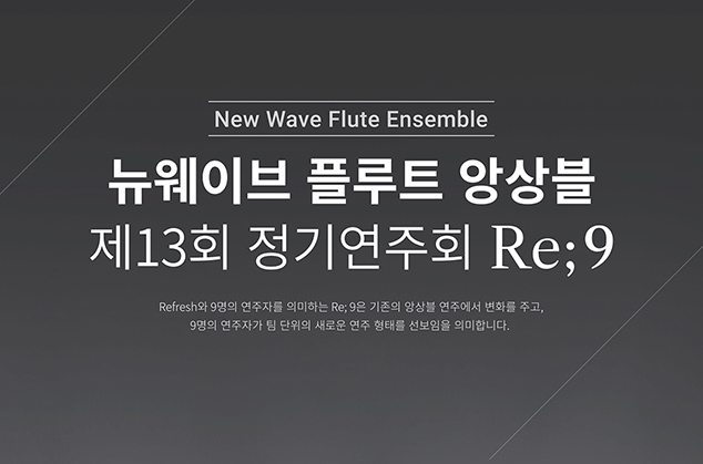 The 13th annual New Wave Flute Ensemble Concert 이미지
