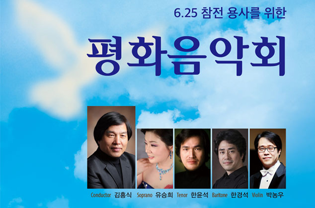 UN Peace Concert 이미지