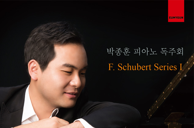 Park Jong Hoon’s Piano Recital 이미지