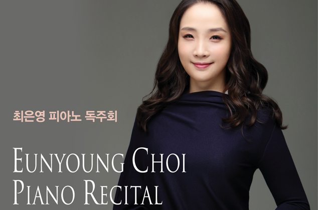 Choi Eun Young’s Piano Recital 이미지