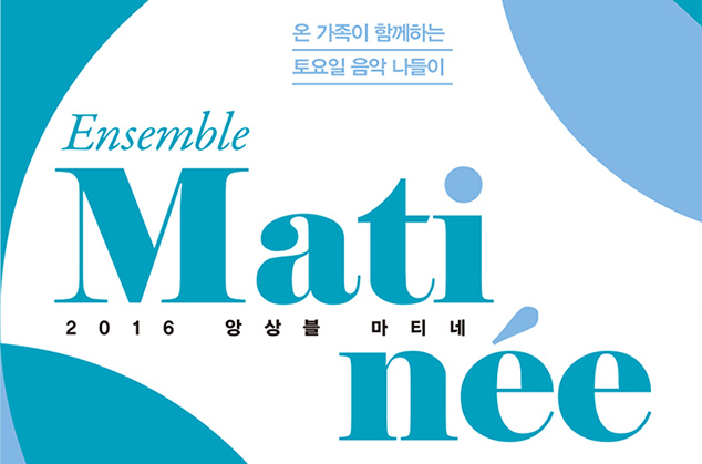 Ensemble Matinee I 이미지