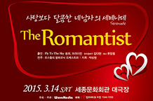 2015 White Day Concert 'The Romanticist' 이미지