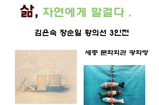 Life... Talk to Nature 이미지