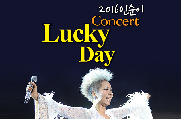 In Sun Lee LUCKY DAY Concert 2016 이미지