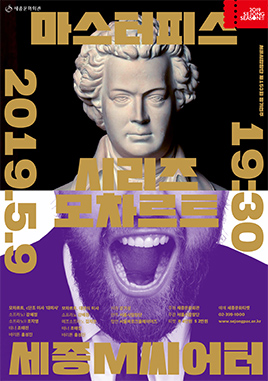 2019 Masterpiece SeriesⅠ 이미지