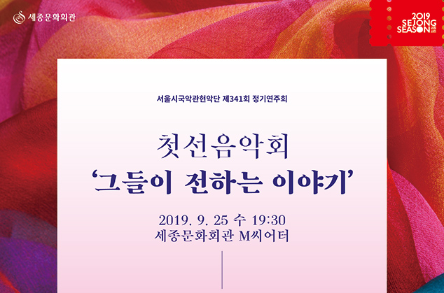 The Stories They Tell 이미지