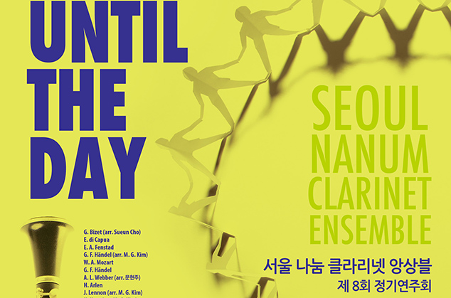 8th Regular Concert of Seoul Nanum Clarinet Ensemble 이미지
