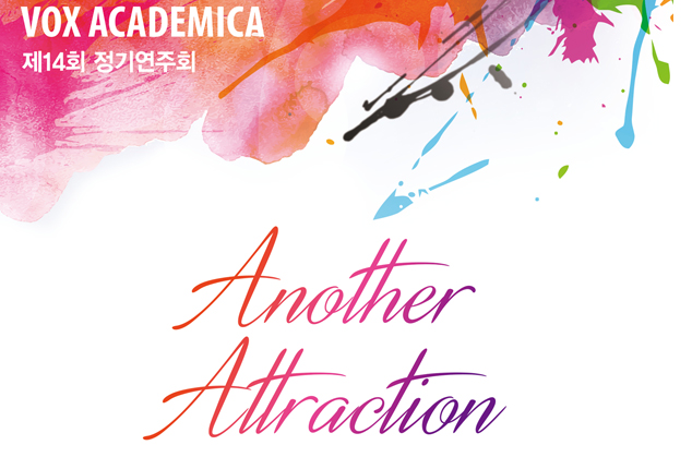 Vox Academica Regular Concert 이미지