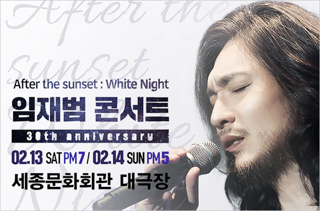 Yim Jae Beom's 30th Anniversary Concert 이미지