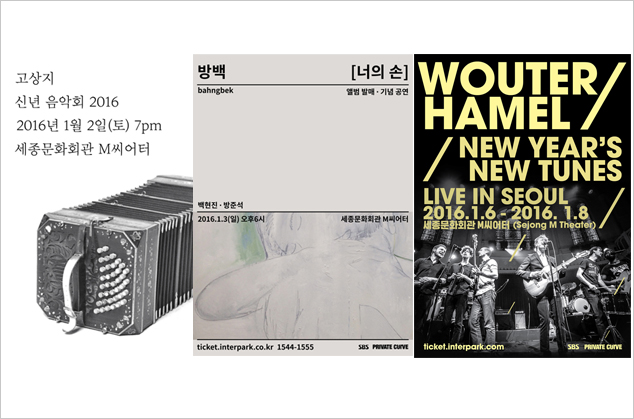 Beautiful Singer-Songwriter Series 2015 ~ 2016 이미지