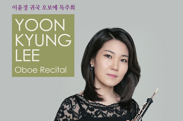 Lee Yun Kyung's Homecoming Oboe Recital 이미지