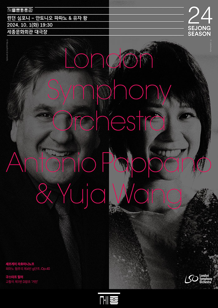 London Symphony - Antonio Pappano&Yuja Wang