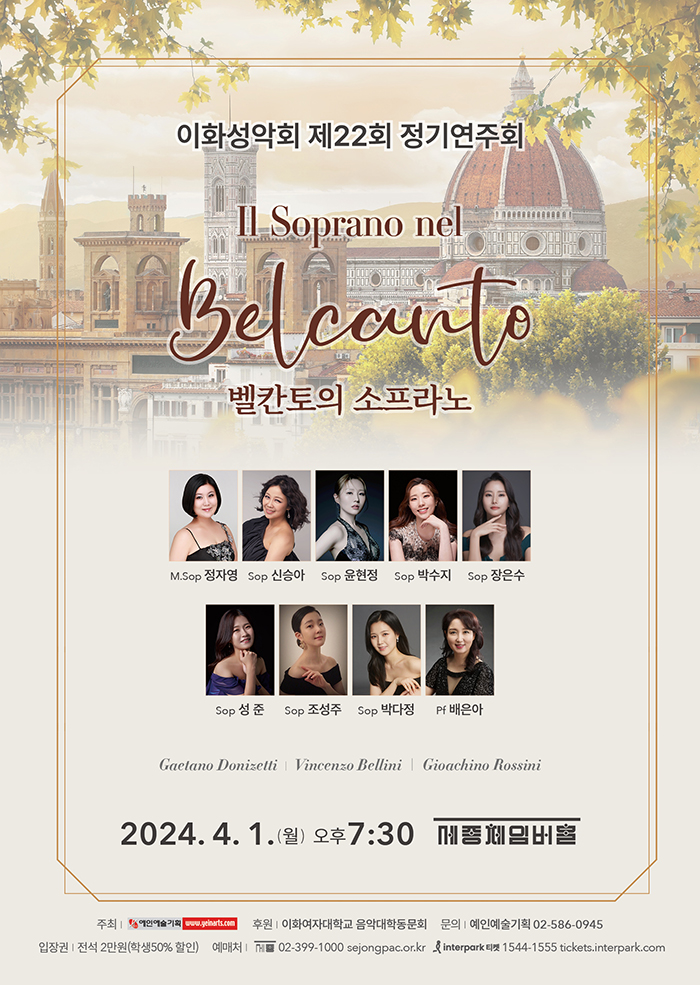 The 22nd Regular Concert of Ewha Vocal Music Association  이미지
