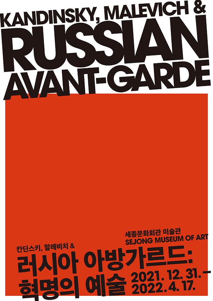 Kandinsky, Malevich and the Russian Avant-Garde: Revolutionary Art 