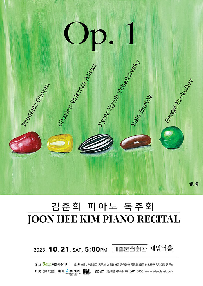 Pianist Kim Joon-hee Recital 이미지