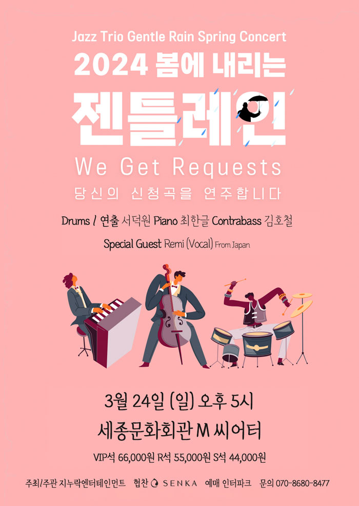 SEJONGCENTER 세종문화회관