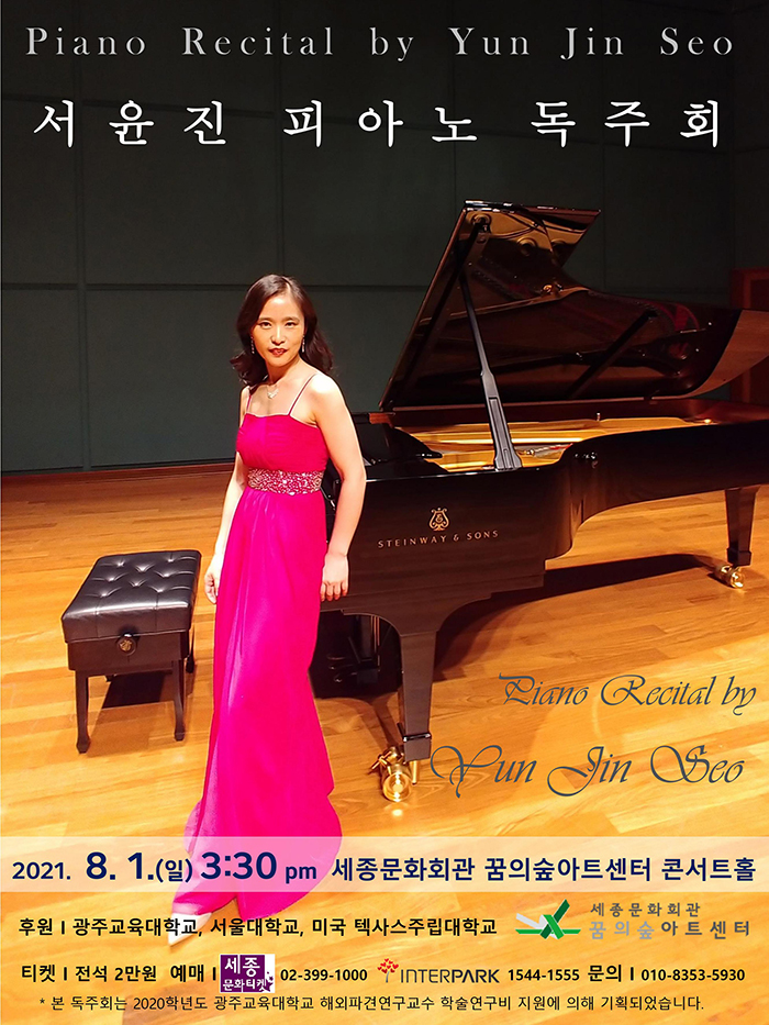 Se Yun Jin Piano Recital 이미지