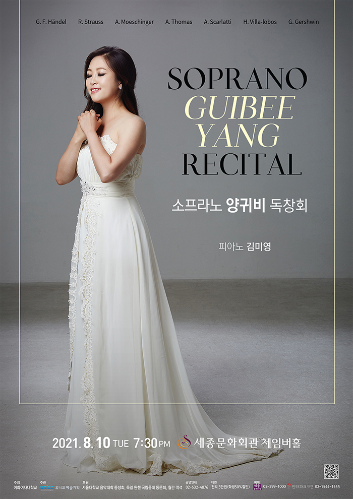 Soprano Guibee Yang Recital 이미지