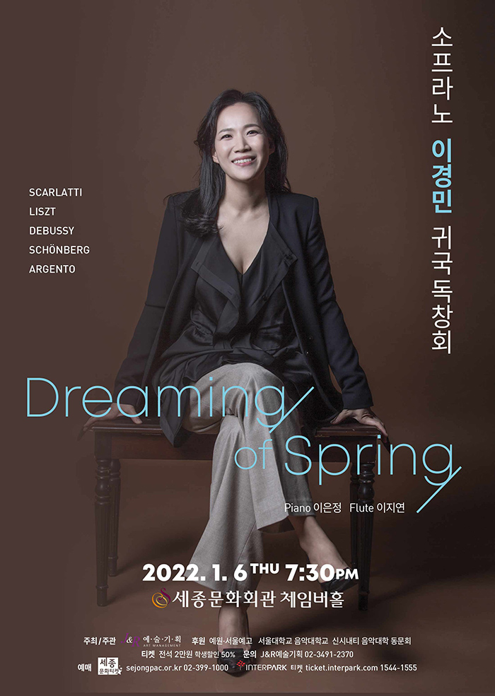 Soprano Lee Kyung-min’s Recital 이미지