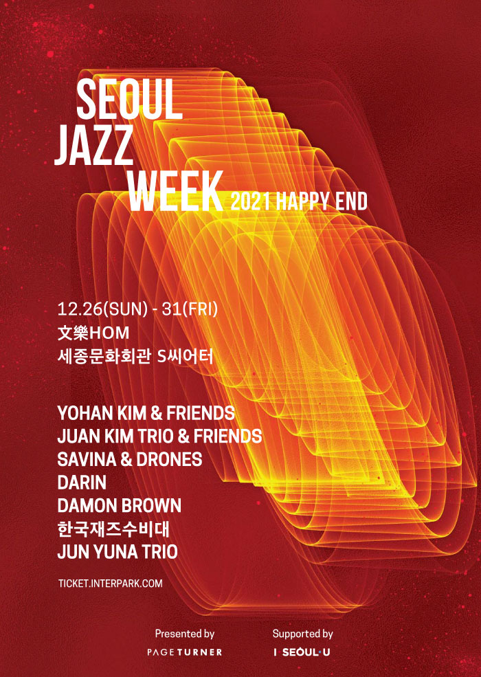 Vol. 4 Korea Jazz Guardians  이미지