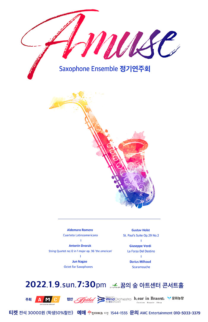 Amuse Saxophone Ensemble Regular Concert 이미지
