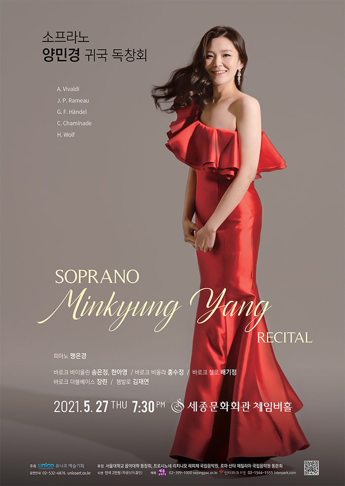 Soprano Yang Min-gyeong Homecoming Recital 이미지