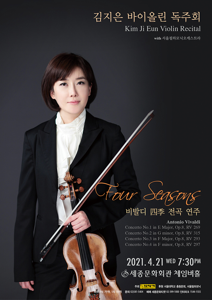 Kim Ji Eun Violin Recital 이미지