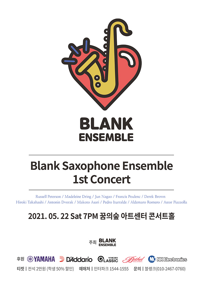 Blank Saxophone Ensemble 1st Regular Concert 이미지