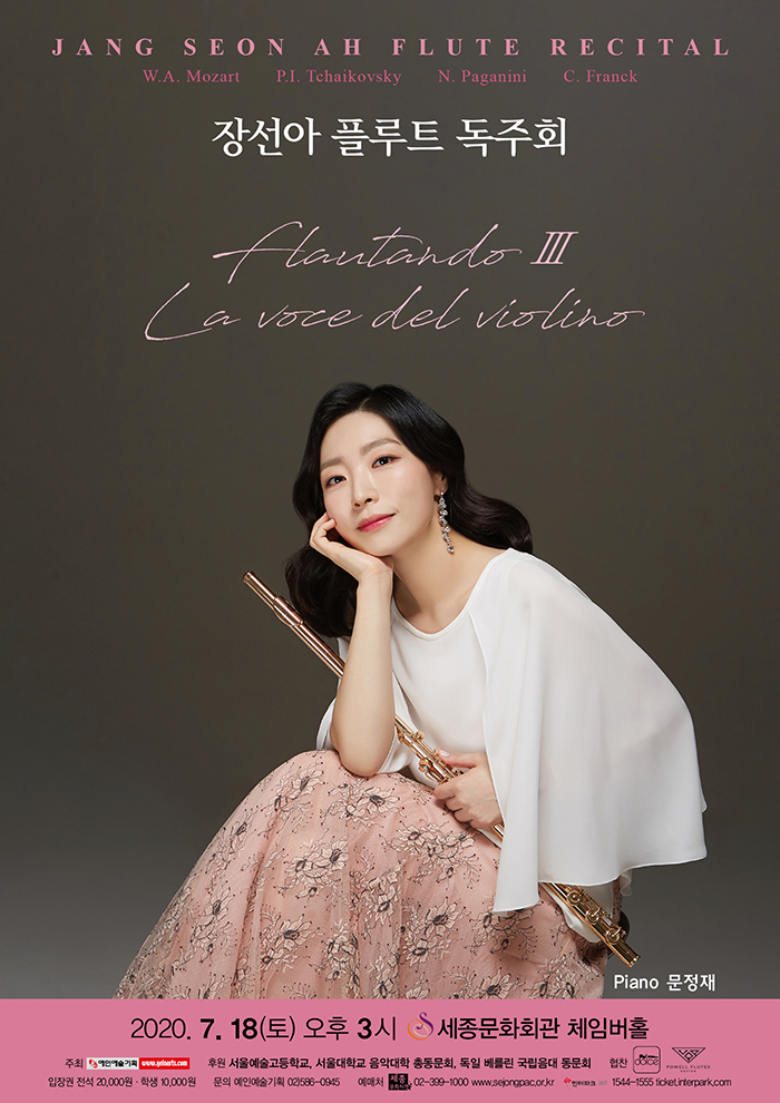 Jang Seon Ah's Flute Recital 이미지