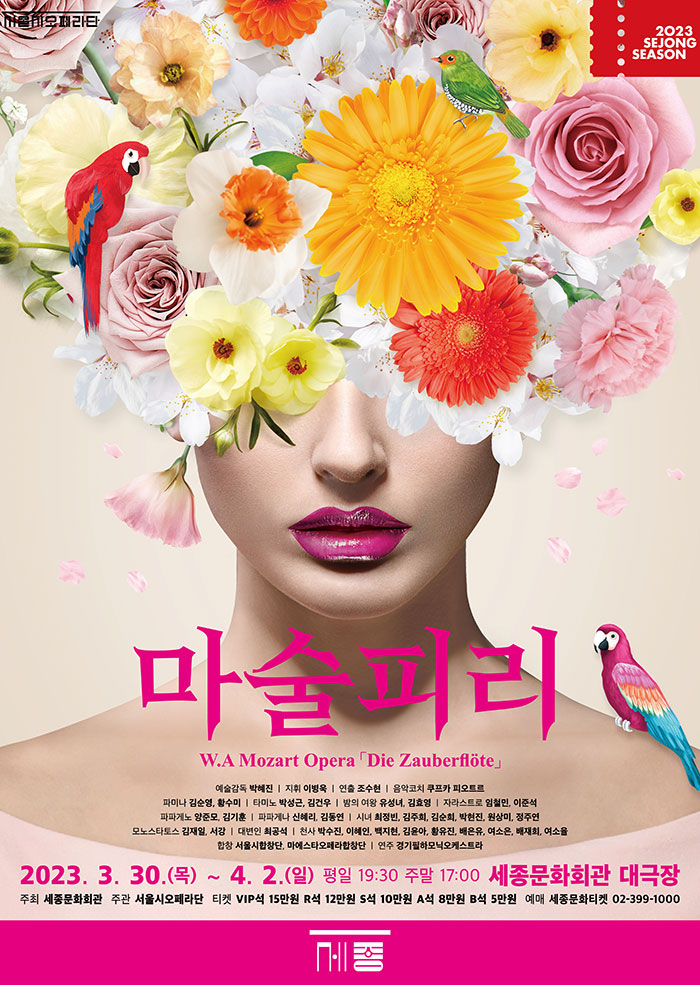 “The Magic Flute” by W. A. Mozart 이미지