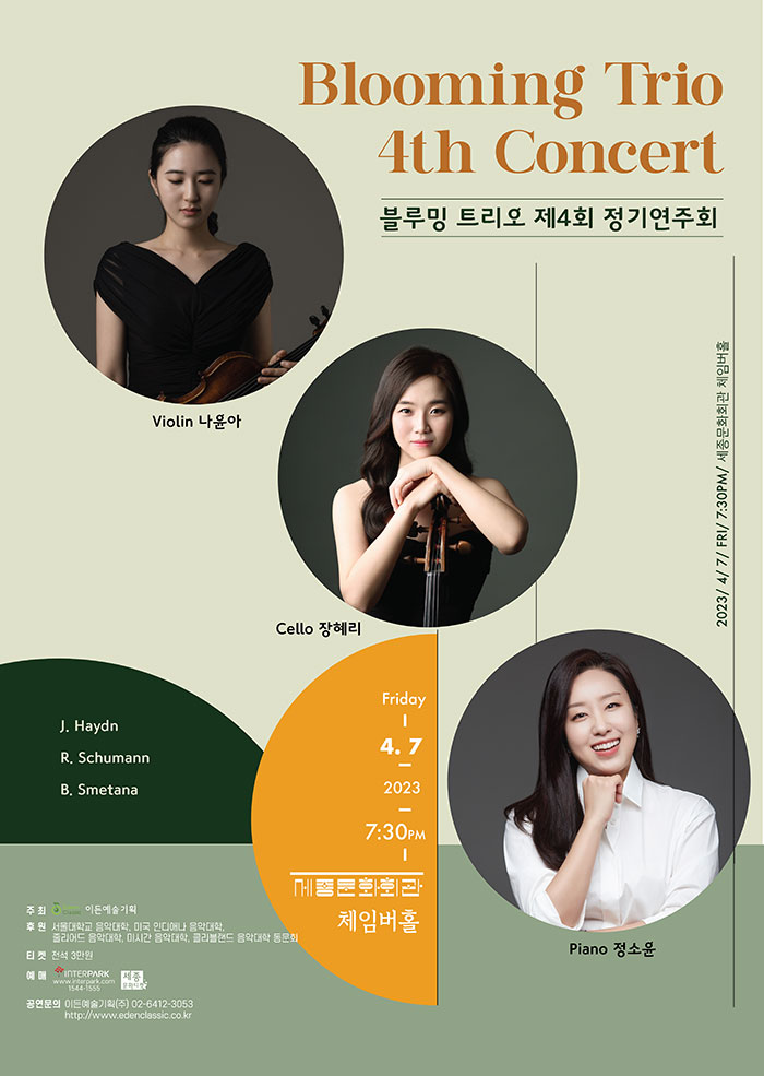 The 4th Concert by Blooming Trio 이미지