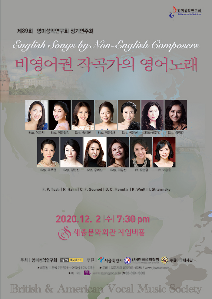 The 89th Regular Concert of British/American Vocal Music Society 이미지